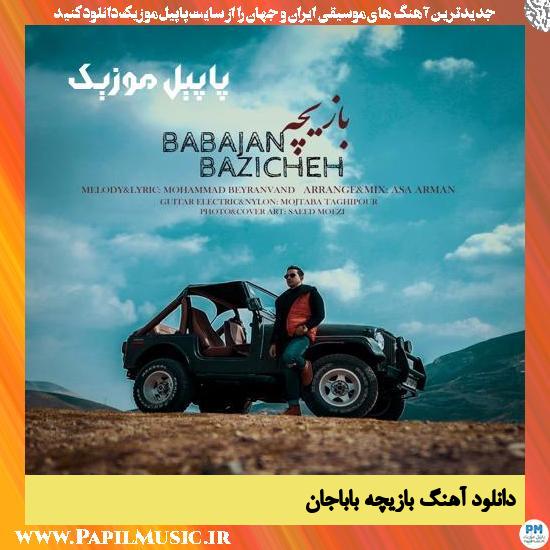 Baba Jan Bazicheh دانلود آهنگ بازیچه از باباجان